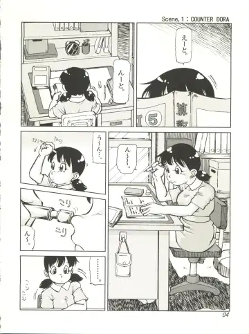 COUNTER DORA SHIZUKA & KAKUGARI GUARDIAN Fhentai - Page 3