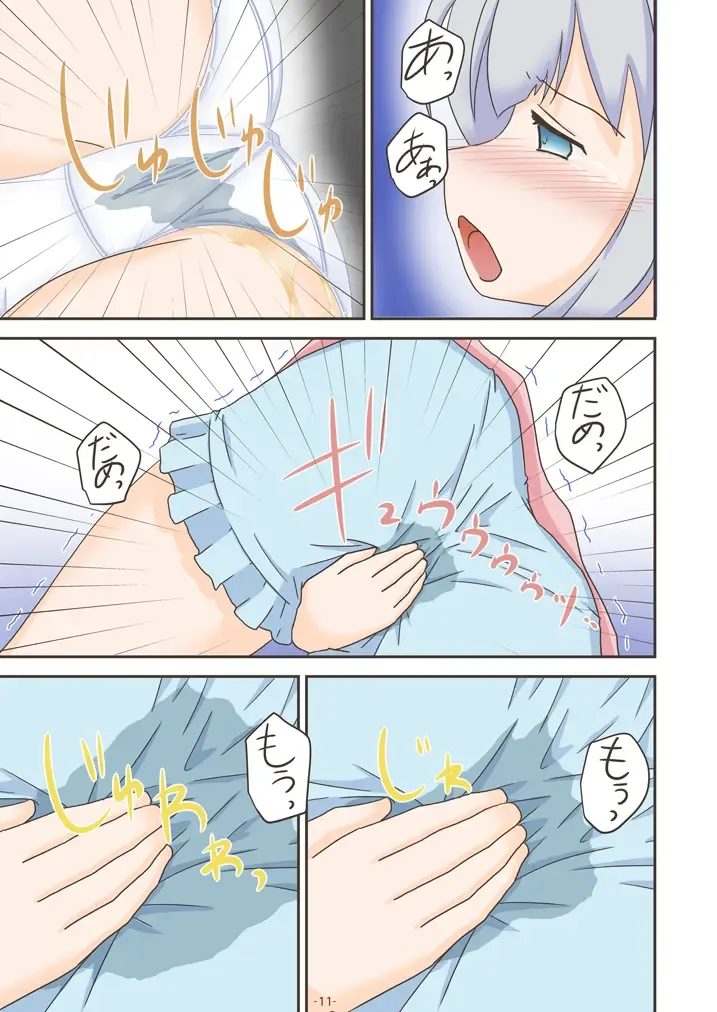 [Yamato] Erogaman Sensei Fhentai - Page 10