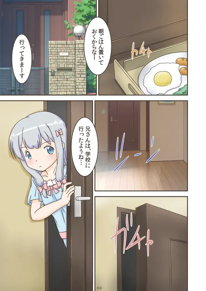 [Yamato] Erogaman Sensei Fhentai - Page 2