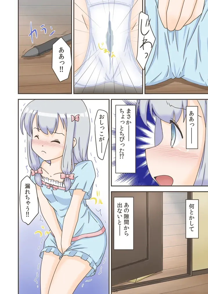 [Yamato] Erogaman Sensei Fhentai - Page 7