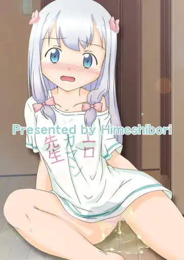 [Yamato] Erogaman Sensei Fhentai - Page 14