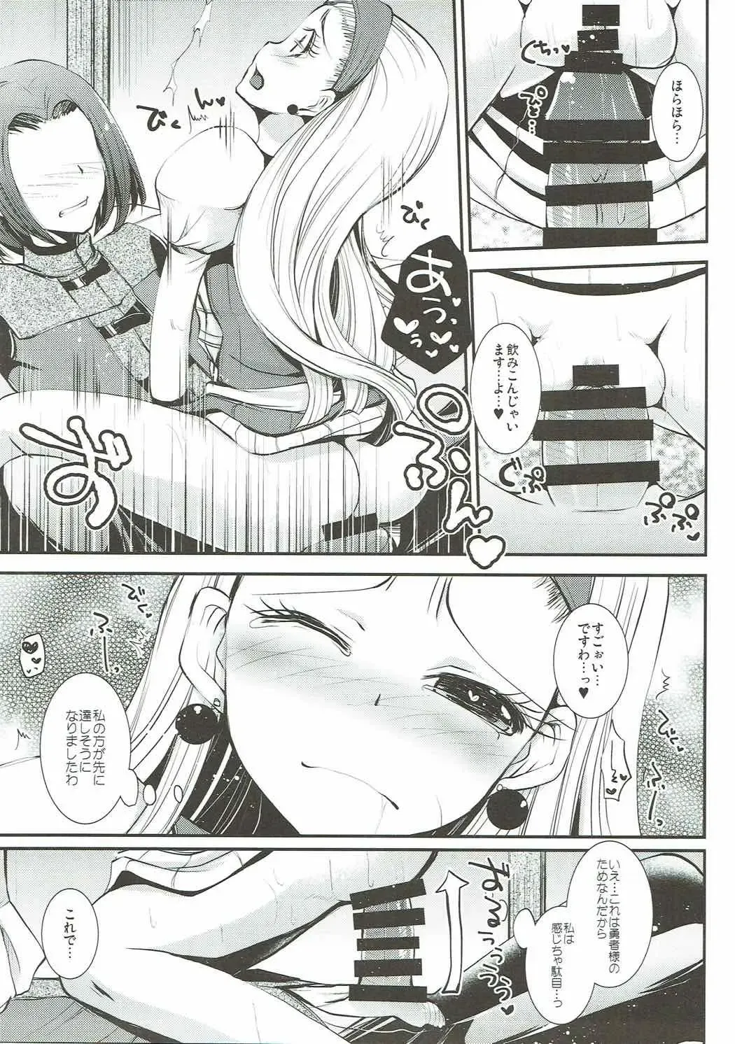 [Asagiri Rira] Hazukashi Yuusha no Momoiro Junan Fhentai - Page 10