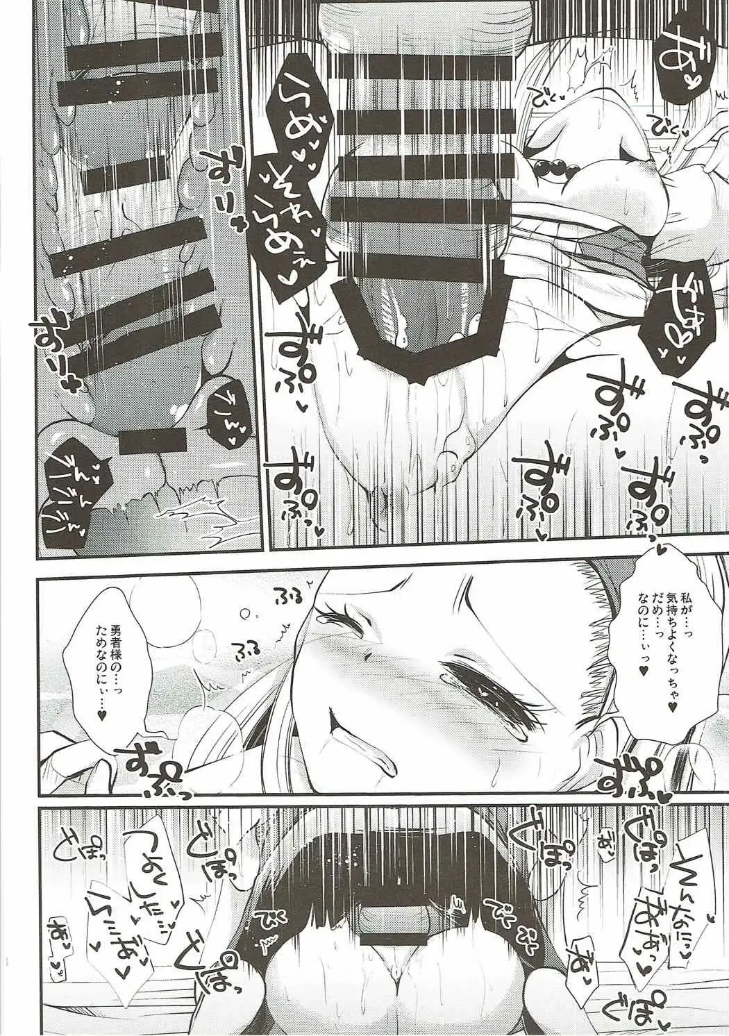 [Asagiri Rira] Hazukashi Yuusha no Momoiro Junan Fhentai - Page 17