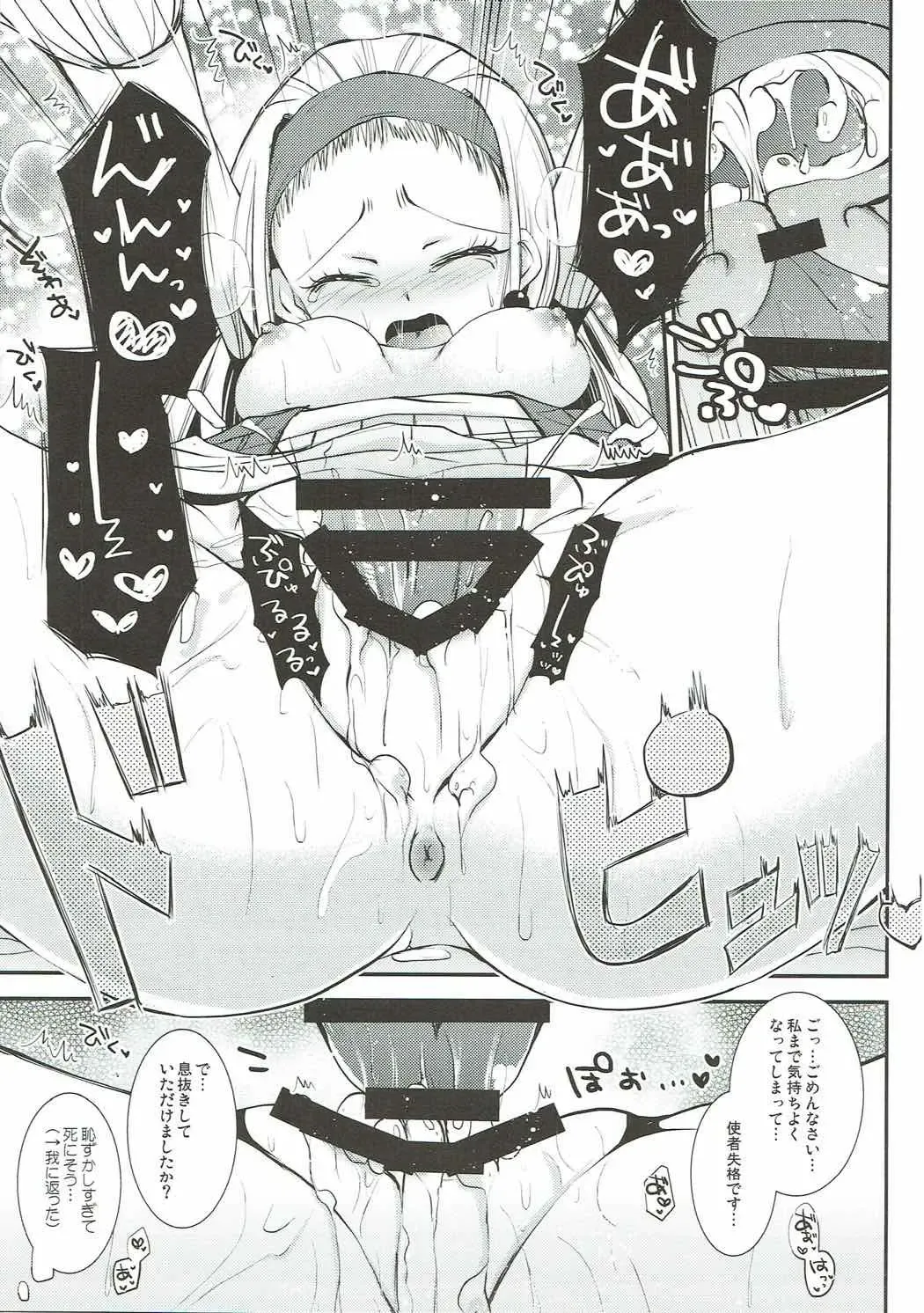 [Asagiri Rira] Hazukashi Yuusha no Momoiro Junan Fhentai - Page 18