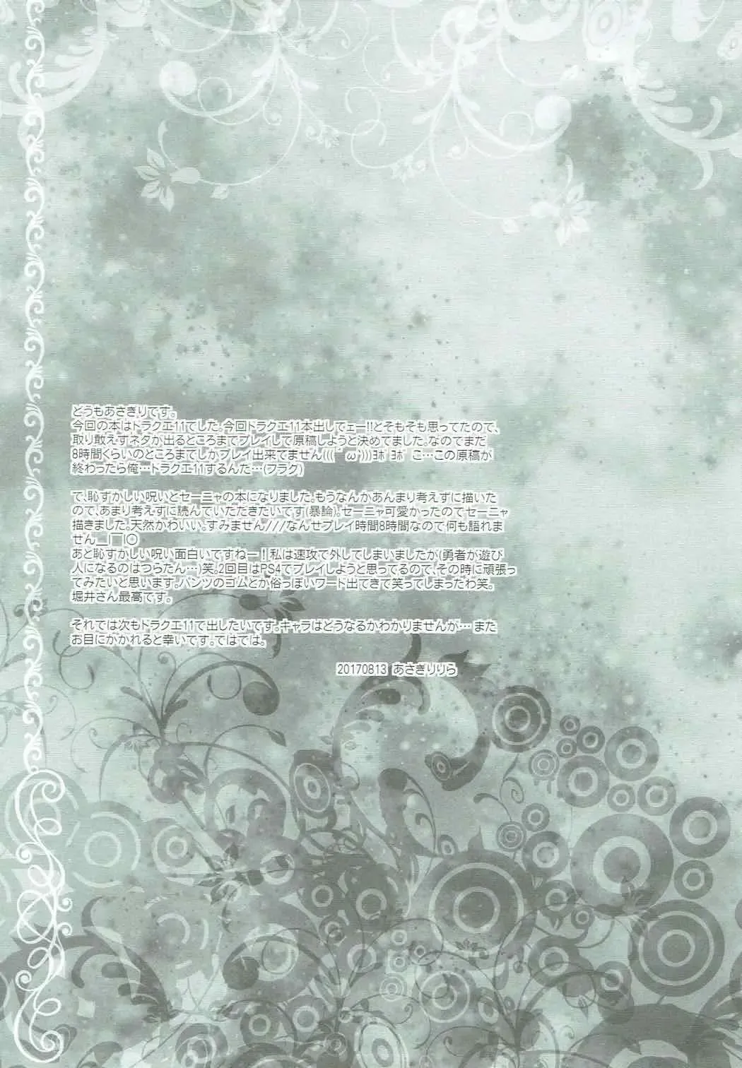 [Asagiri Rira] Hazukashi Yuusha no Momoiro Junan Fhentai - Page 20