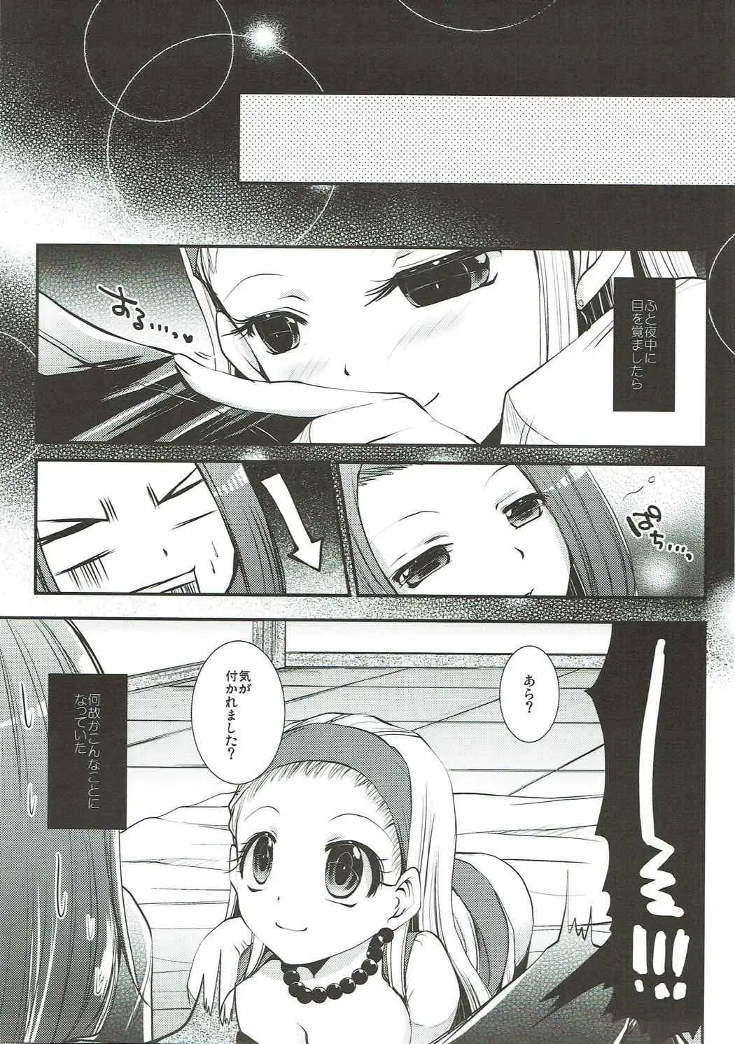 [Asagiri Rira] Hazukashi Yuusha no Momoiro Junan Fhentai - Page 4