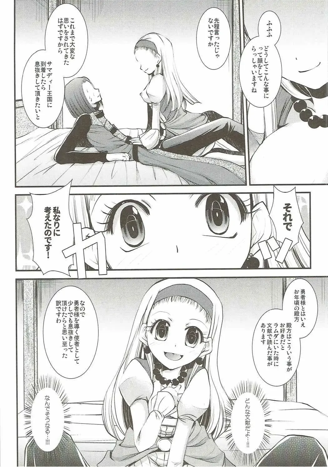 [Asagiri Rira] Hazukashi Yuusha no Momoiro Junan Fhentai - Page 5