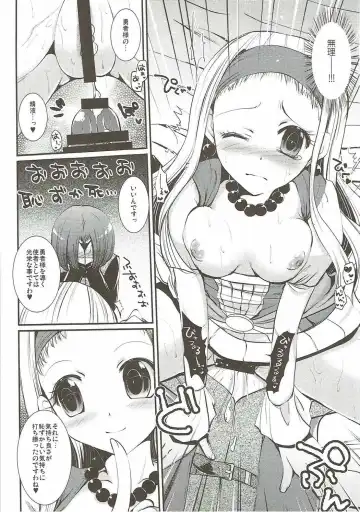 [Asagiri Rira] Hazukashi Yuusha no Momoiro Junan Fhentai - Page 13