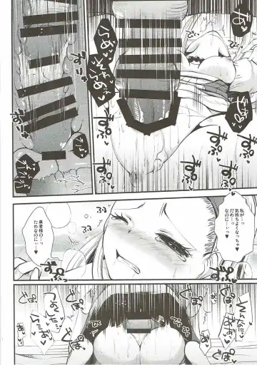 [Asagiri Rira] Hazukashi Yuusha no Momoiro Junan Fhentai - Page 17