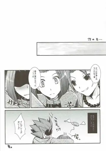 [Asagiri Rira] Hazukashi Yuusha no Momoiro Junan Fhentai - Page 19