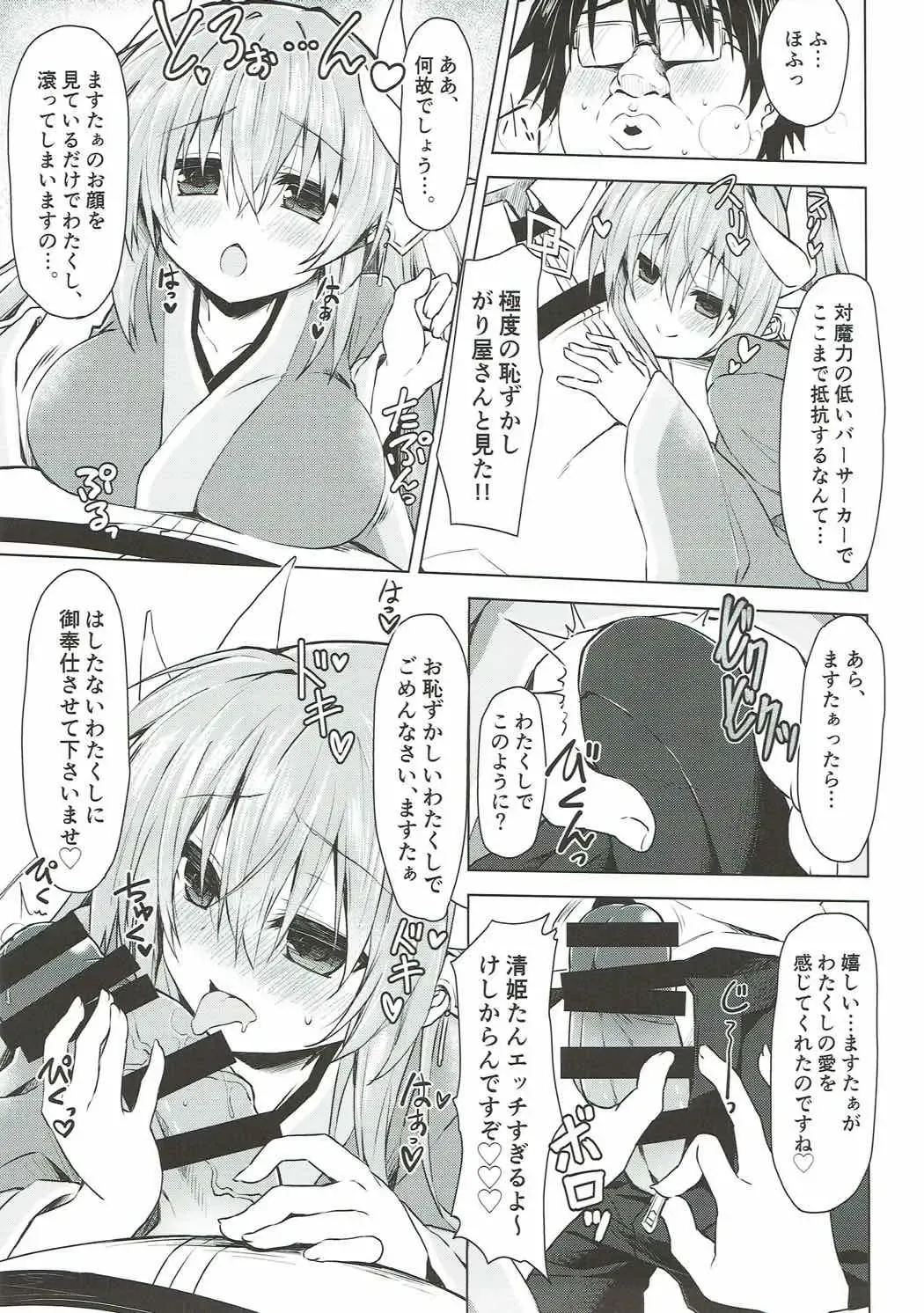 [Kagura Nanaki] Reiju no Saeta Tsukaikata Fhentai - Page 10