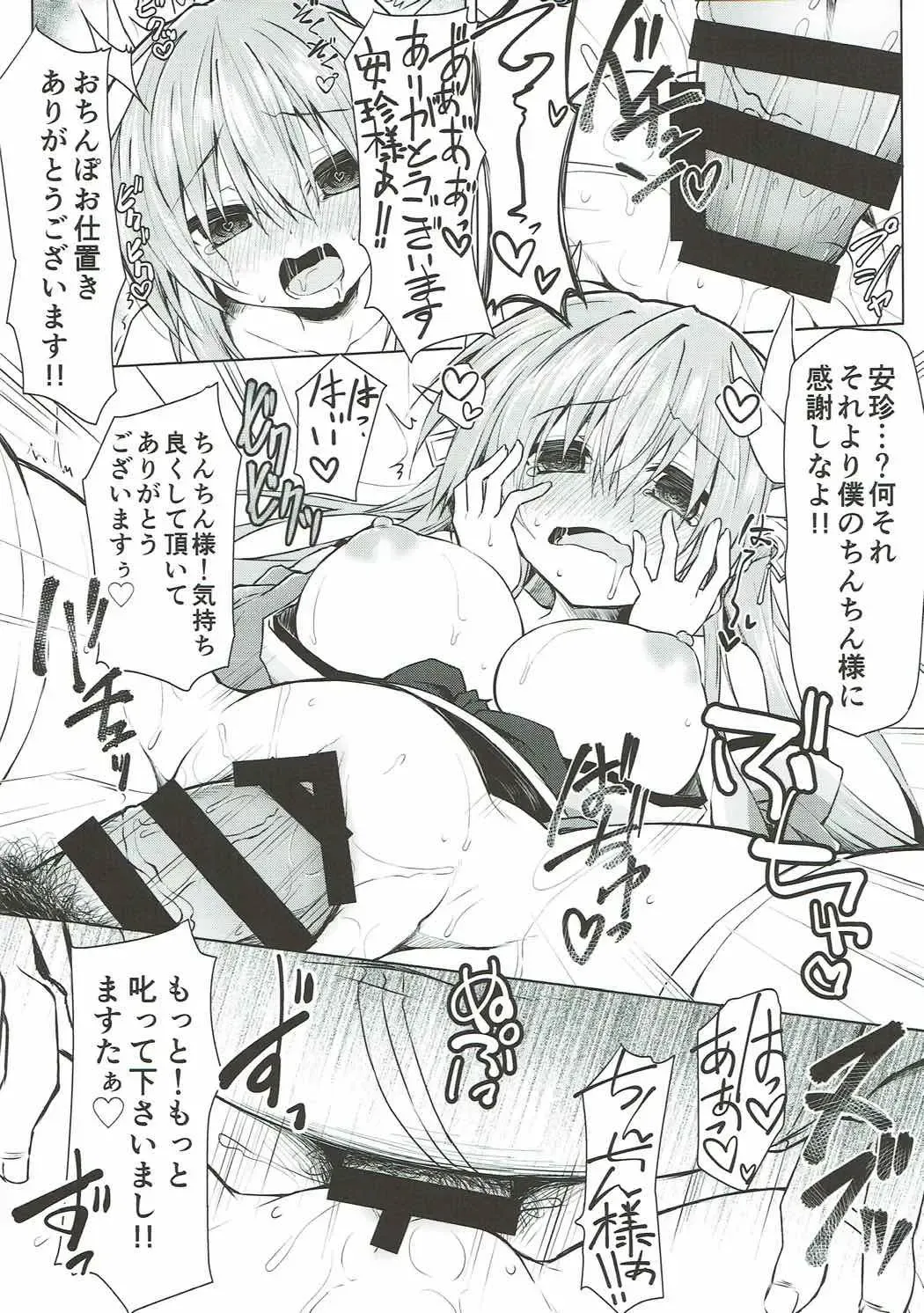 [Kagura Nanaki] Reiju no Saeta Tsukaikata Fhentai - Page 16