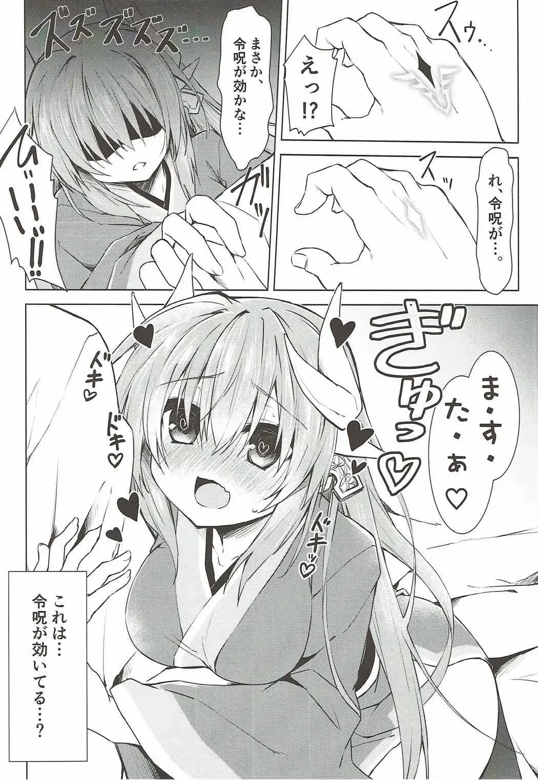 [Kagura Nanaki] Reiju no Saeta Tsukaikata Fhentai - Page 9