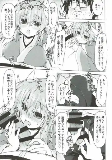 [Kagura Nanaki] Reiju no Saeta Tsukaikata Fhentai - Page 10