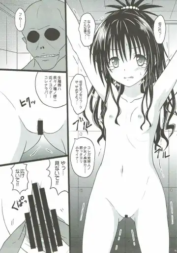 [Hidaka Toworu] Zetsumetsu Kigu Uchuujin ni Kyouseiteki ni Yomeiri! Fhentai - Page 4