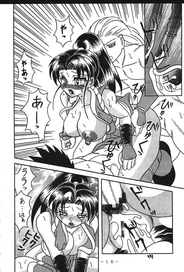 Monzetsu!! Shiranui Inpouchou Fhentai - Page 15