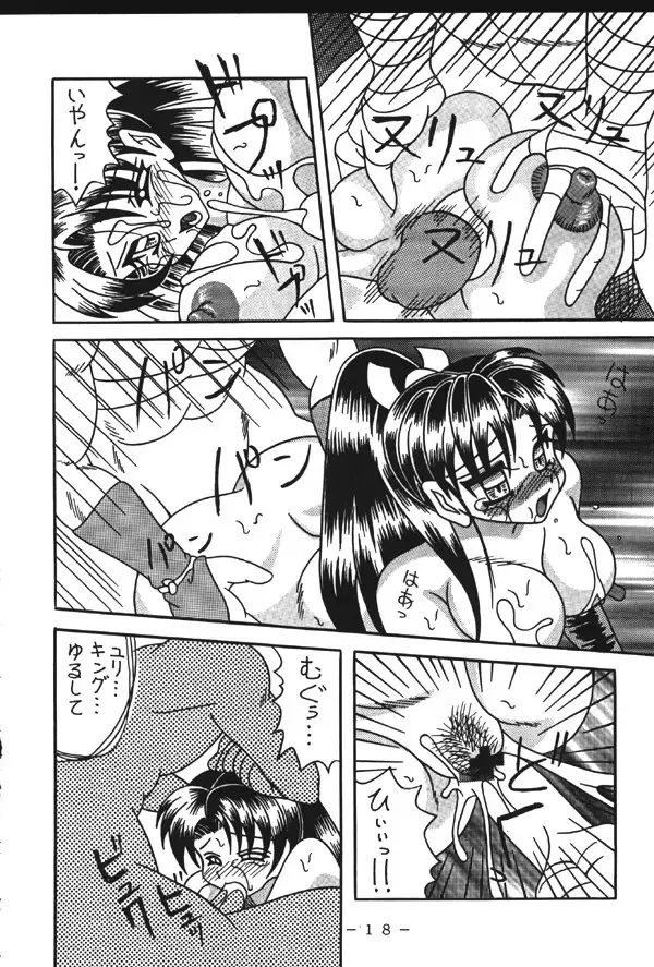 Monzetsu!! Shiranui Inpouchou Fhentai - Page 17