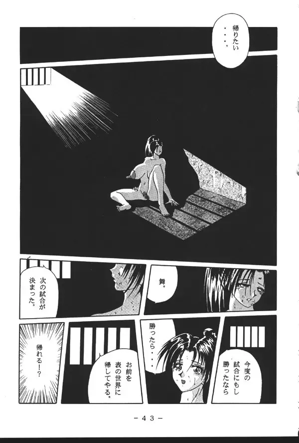 Monzetsu!! Shiranui Inpouchou Fhentai - Page 42