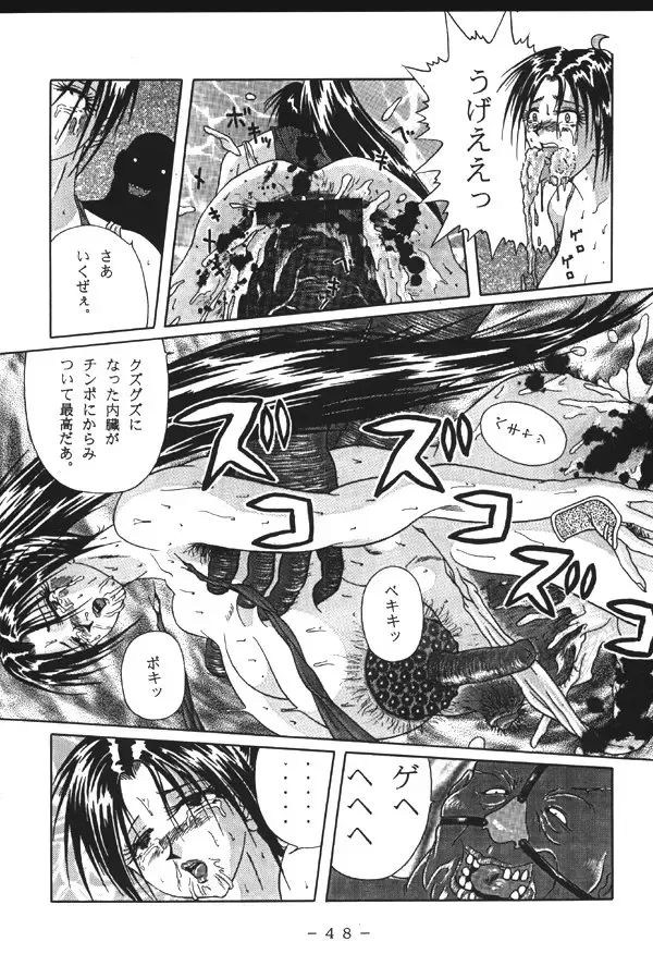 Monzetsu!! Shiranui Inpouchou Fhentai - Page 47