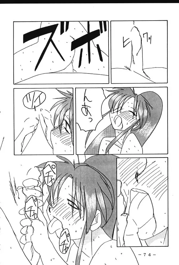 Monzetsu!! Shiranui Inpouchou Fhentai - Page 73