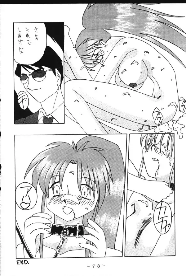 Monzetsu!! Shiranui Inpouchou Fhentai - Page 77