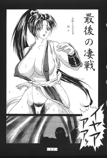 Monzetsu!! Shiranui Inpouchou Fhentai - Page 34