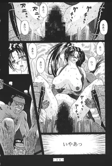Monzetsu!! Shiranui Inpouchou Fhentai - Page 37