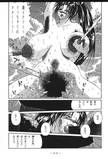 Monzetsu!! Shiranui Inpouchou Fhentai - Page 39