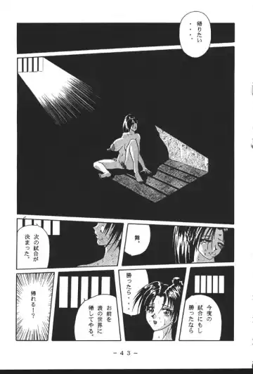 Monzetsu!! Shiranui Inpouchou Fhentai - Page 42