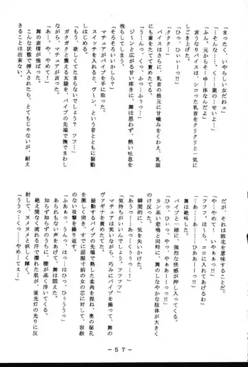 Monzetsu!! Shiranui Inpouchou Fhentai - Page 56