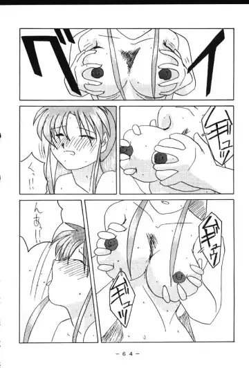 Monzetsu!! Shiranui Inpouchou Fhentai - Page 63