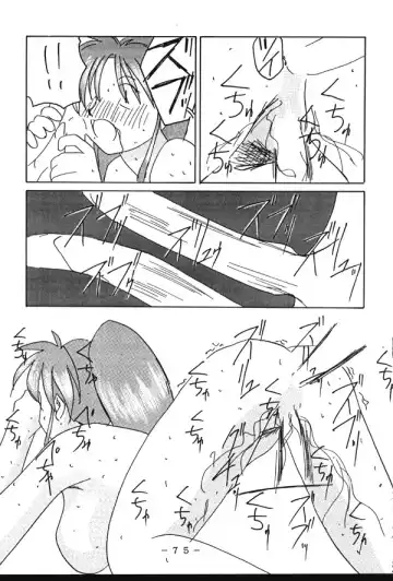 Monzetsu!! Shiranui Inpouchou Fhentai - Page 74