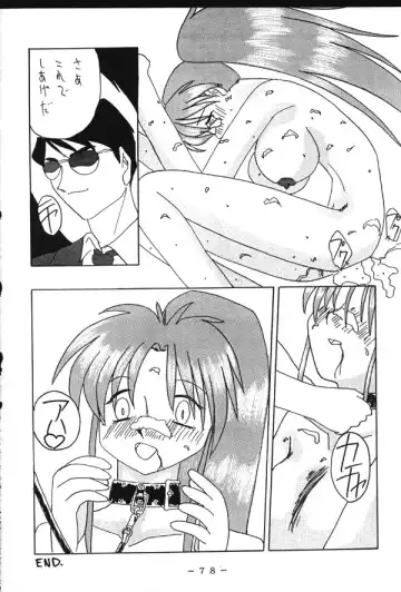 Monzetsu!! Shiranui Inpouchou Fhentai - Page 77