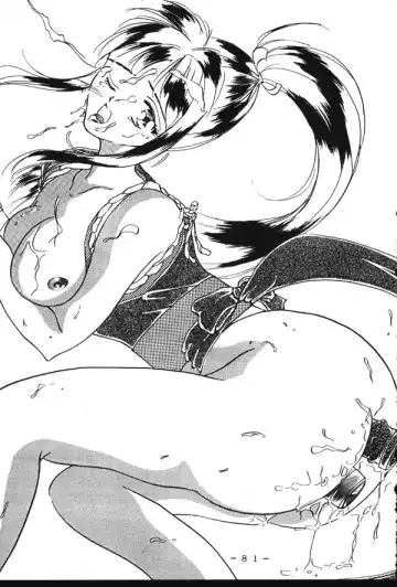 Monzetsu!! Shiranui Inpouchou Fhentai - Page 80