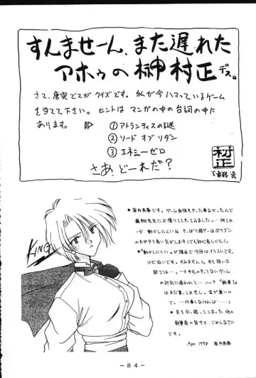 Monzetsu!! Shiranui Inpouchou Fhentai - Page 83