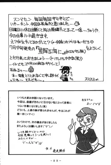 Monzetsu!! Shiranui Inpouchou Fhentai - Page 87