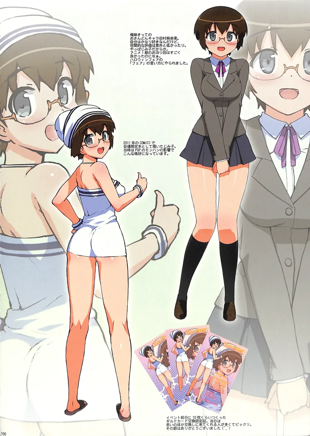 [Ohtomo Takuji] Ore no Imouto Fukumete Zenin Nakadashi Matomebon. COLOR Soushuuhen Fhentai - Page 111