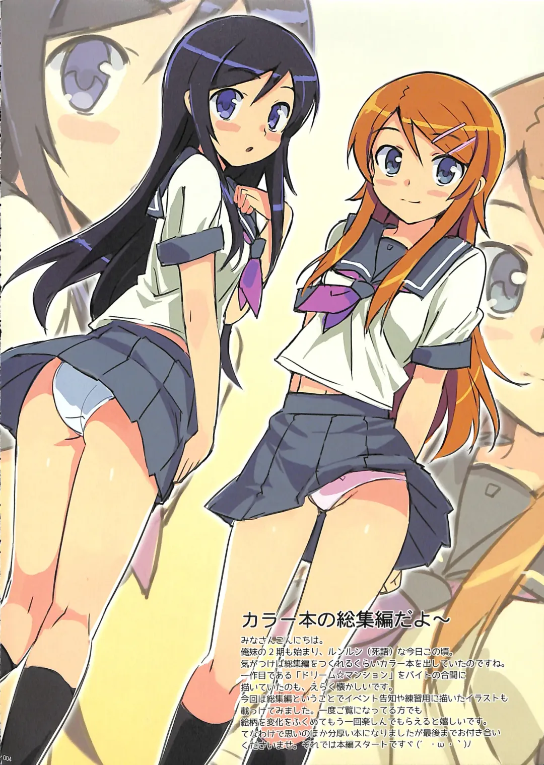 [Ohtomo Takuji] Ore no Imouto Fukumete Zenin Nakadashi Matomebon. COLOR Soushuuhen Fhentai - Page 3