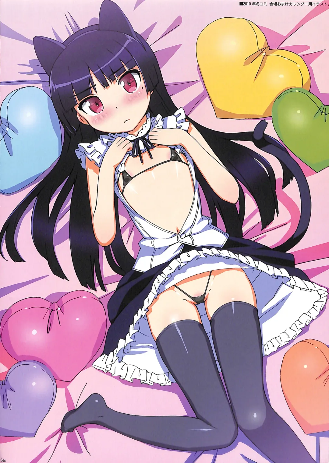 [Ohtomo Takuji] Ore no Imouto Fukumete Zenin Nakadashi Matomebon. COLOR Soushuuhen Fhentai - Page 46