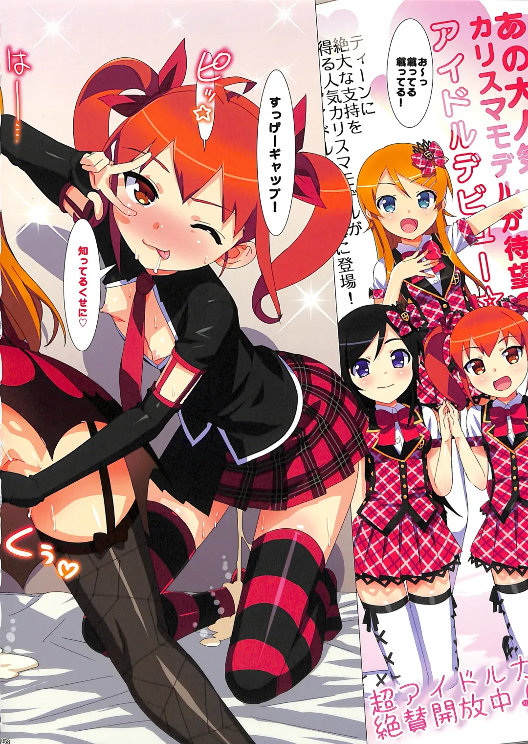 [Ohtomo Takuji] Ore no Imouto Fukumete Zenin Nakadashi Matomebon. COLOR Soushuuhen Fhentai - Page 60