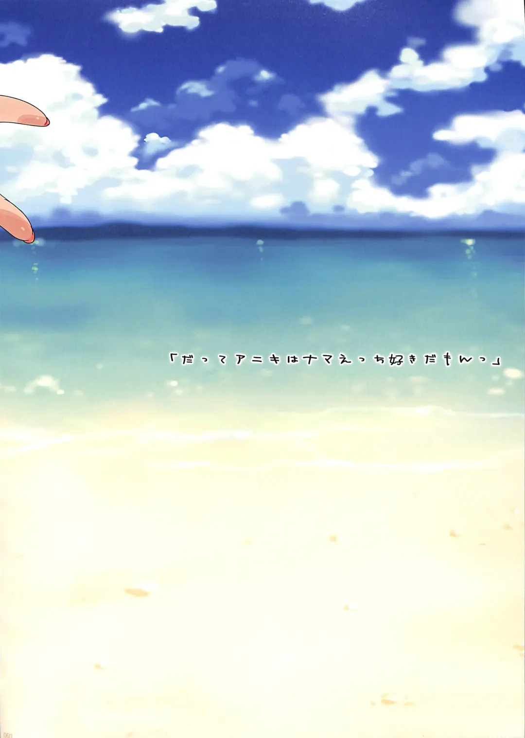 [Ohtomo Takuji] Ore no Imouto Fukumete Zenin Nakadashi Matomebon. COLOR Soushuuhen Fhentai - Page 63