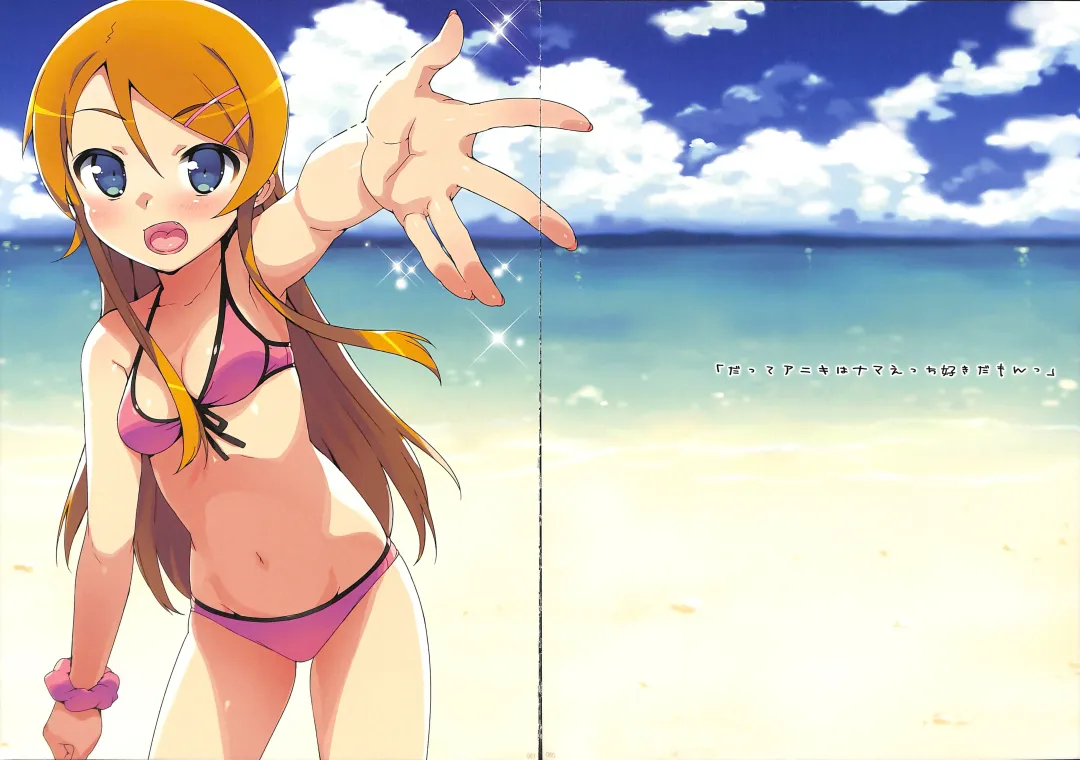 [Ohtomo Takuji] Ore no Imouto Fukumete Zenin Nakadashi Matomebon. COLOR Soushuuhen Fhentai - Page 64