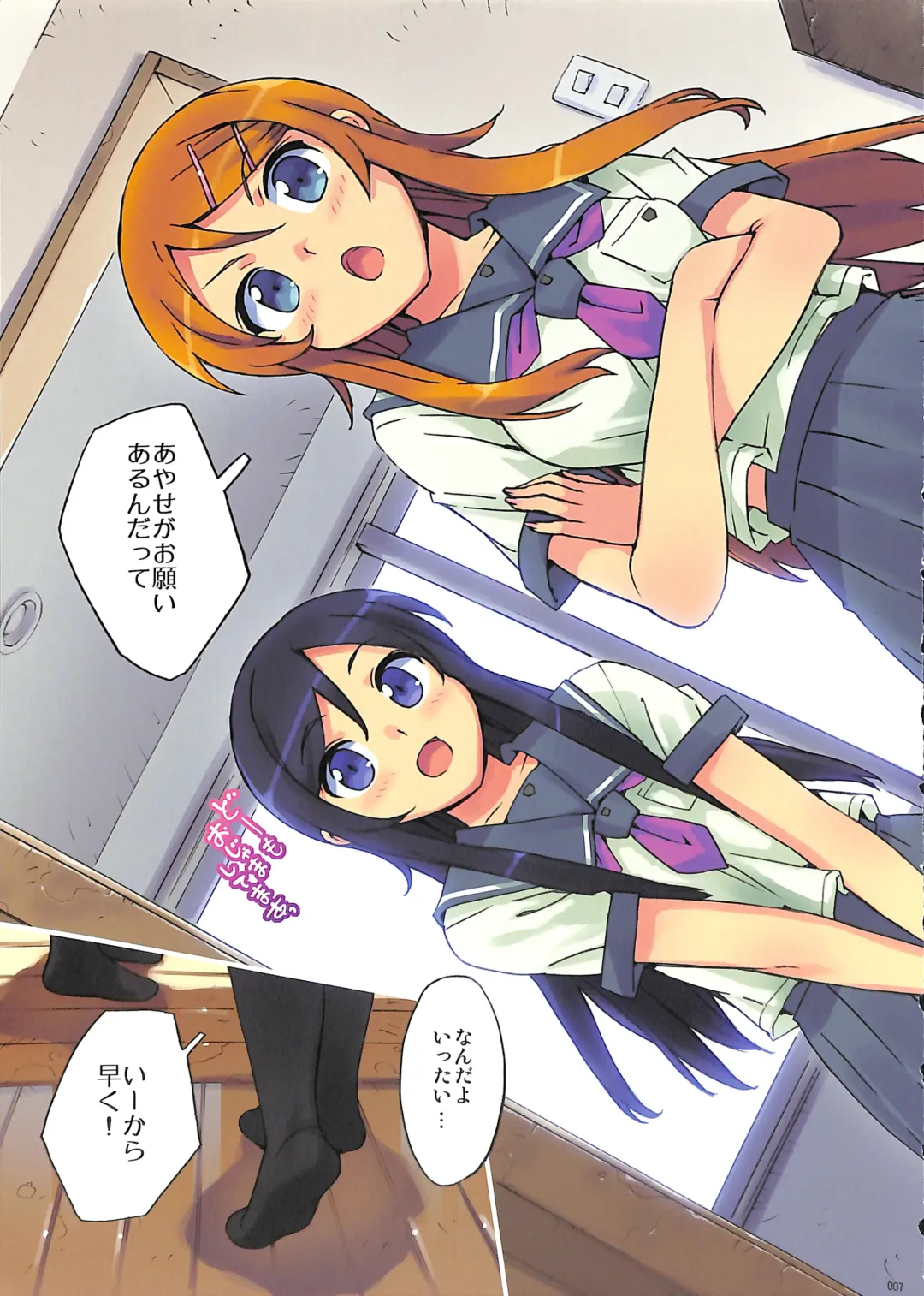 [Ohtomo Takuji] Ore no Imouto Fukumete Zenin Nakadashi Matomebon. COLOR Soushuuhen Fhentai - Page 7