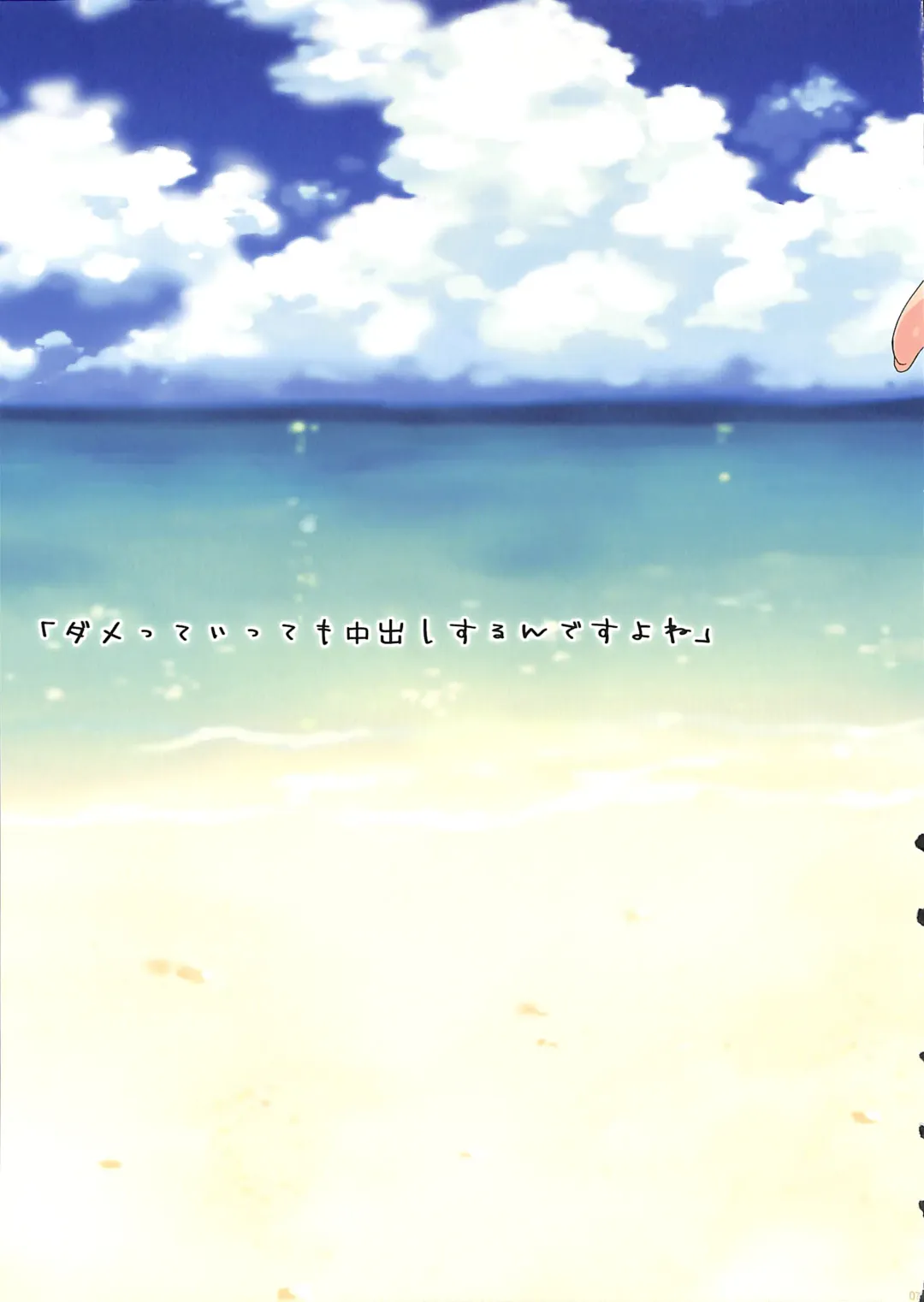 [Ohtomo Takuji] Ore no Imouto Fukumete Zenin Nakadashi Matomebon. COLOR Soushuuhen Fhentai - Page 80