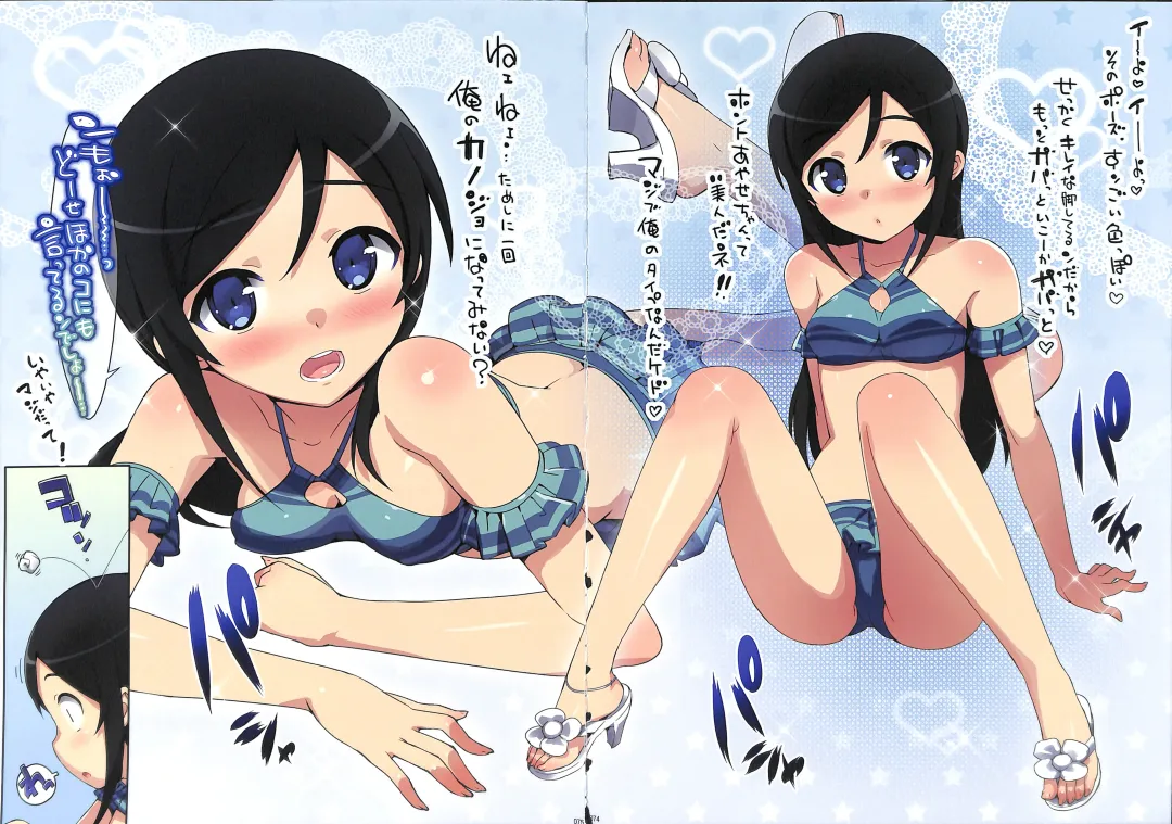 [Ohtomo Takuji] Ore no Imouto Fukumete Zenin Nakadashi Matomebon. COLOR Soushuuhen Fhentai - Page 82