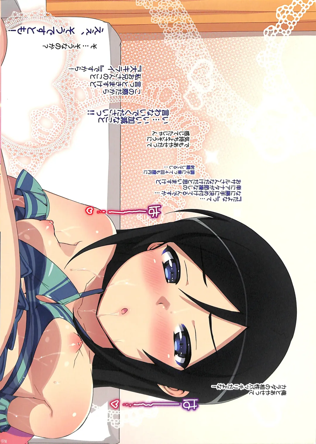 [Ohtomo Takuji] Ore no Imouto Fukumete Zenin Nakadashi Matomebon. COLOR Soushuuhen Fhentai - Page 86