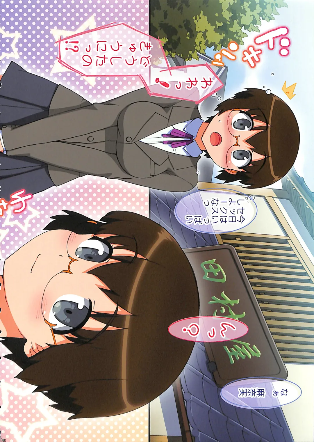 [Ohtomo Takuji] Ore no Imouto Fukumete Zenin Nakadashi Matomebon. COLOR Soushuuhen Fhentai - Page 95