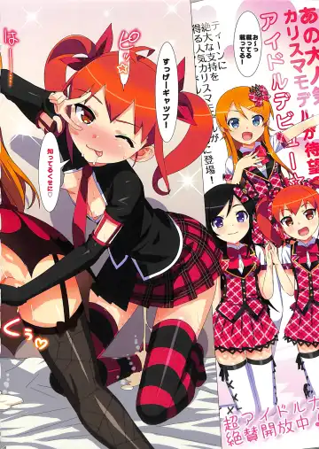 [Ohtomo Takuji] Ore no Imouto Fukumete Zenin Nakadashi Matomebon. COLOR Soushuuhen Fhentai - Page 60