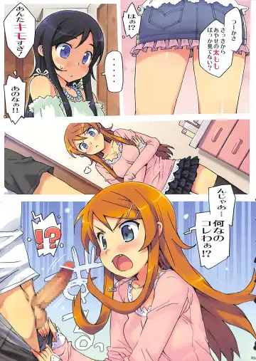 [Ohtomo Takuji] Ore no Imouto Fukumete Zenin Nakadashi Matomebon. COLOR Soushuuhen Fhentai - Page 9