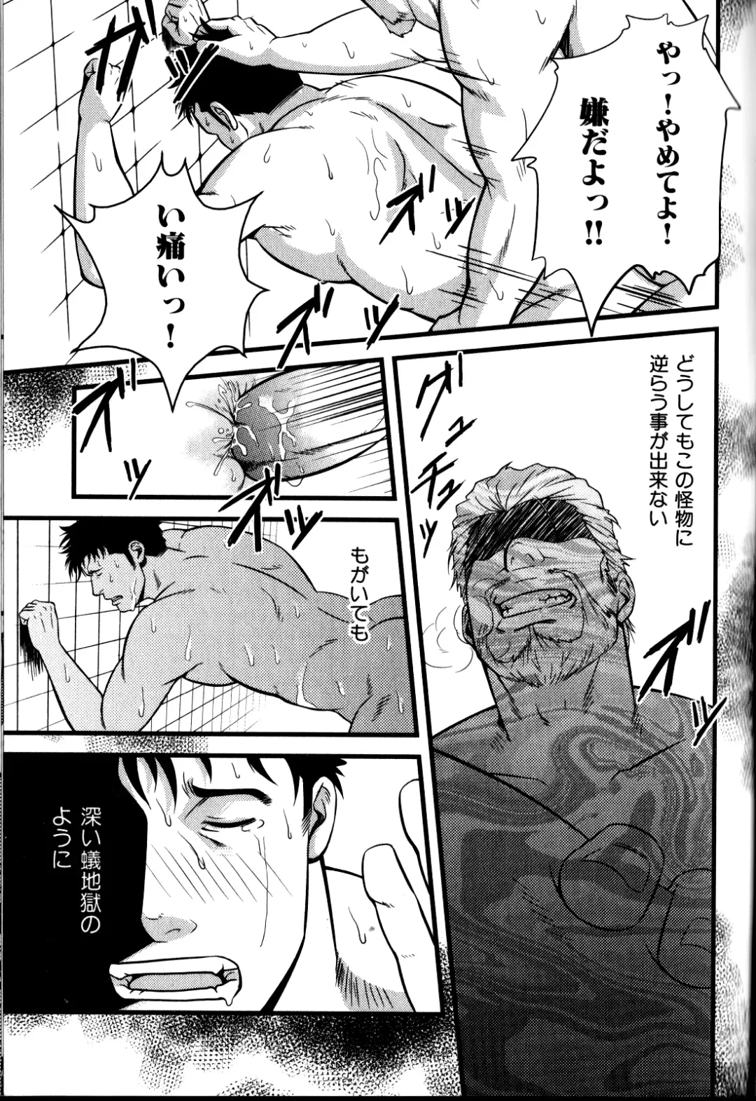 [Mizuki Gai] Monster Fhentai - Page 13